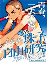 日本动漫 星际牛仔
